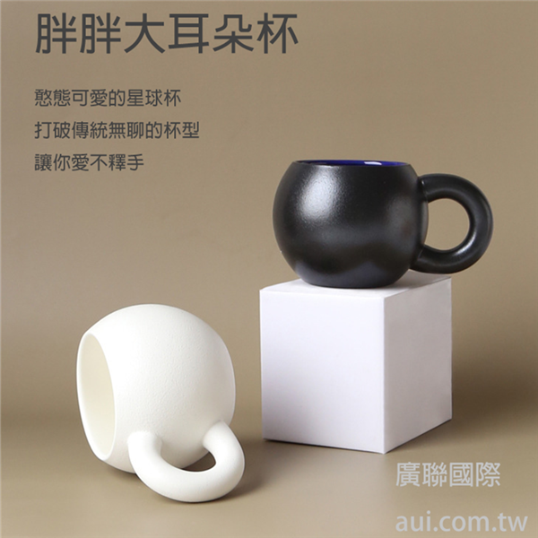 【客製化】胖胖大耳朵設計感馬克杯 咖啡杯訂製 企業贈品