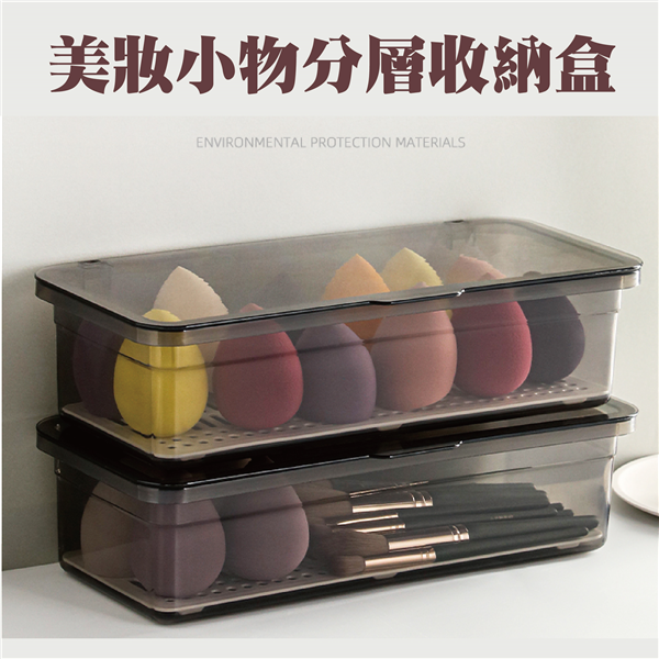 【客製化】美妝小物收納盒