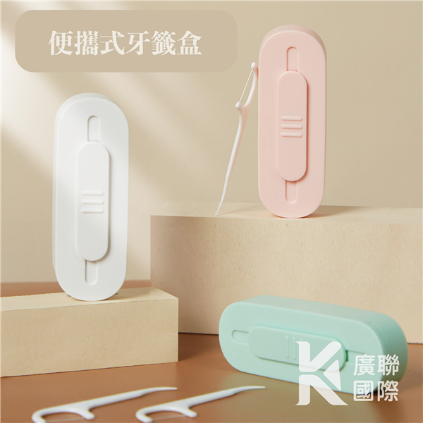 【客製化】牙籤攜帶盒