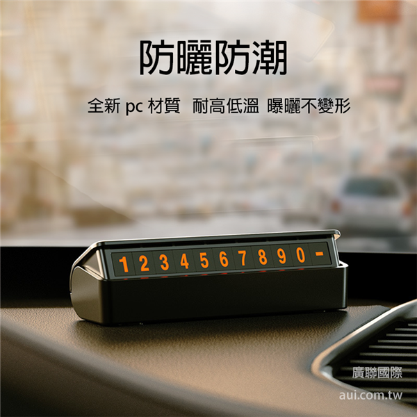 【客製化】停車號碼牌