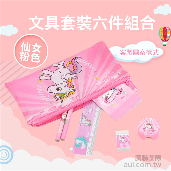 【客製化】文具套裝六件組訂製 企業贈品訂製