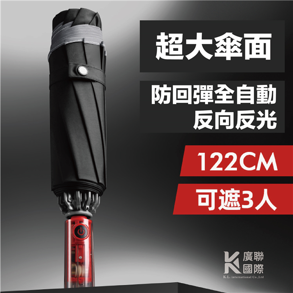 【客製化】加大反向折疊傘