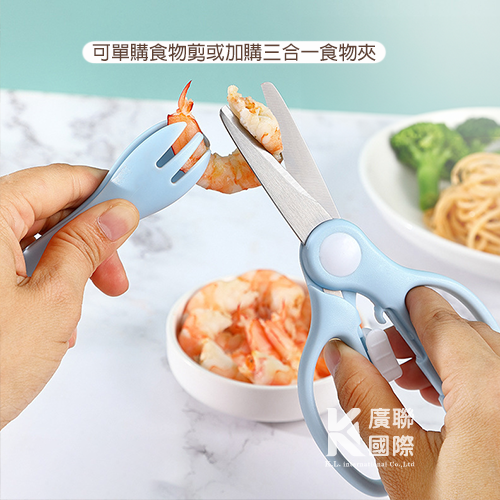 【客製化】寶寶輔食剪刀