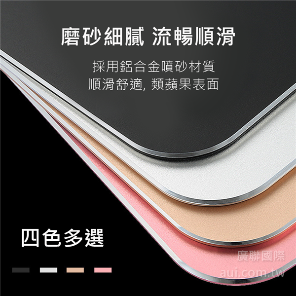 【客製化】純色鋁合金雙面防水鼠標墊