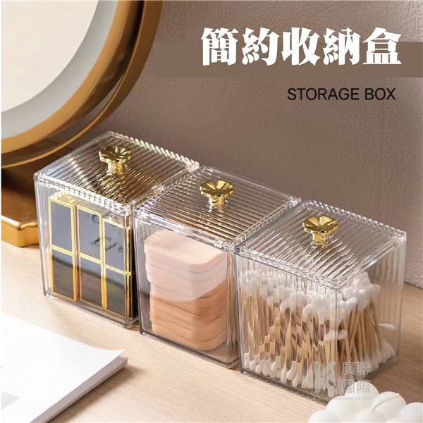 【客製化】簡約收納盒