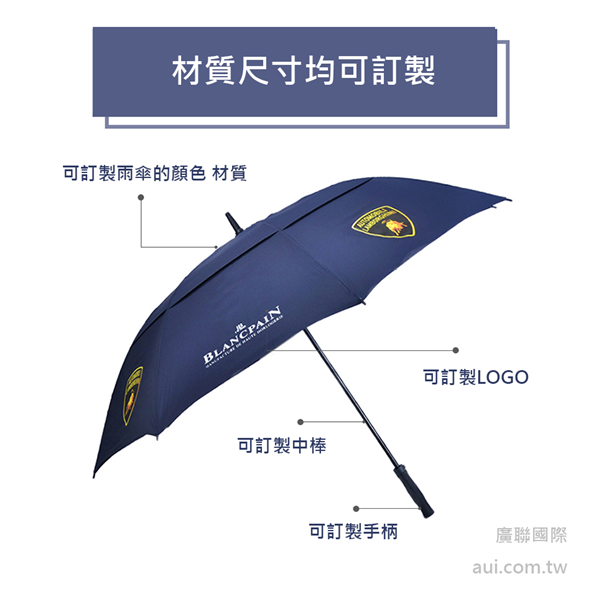 【客製化】可客製多種傘(圖片為高爾夫傘)