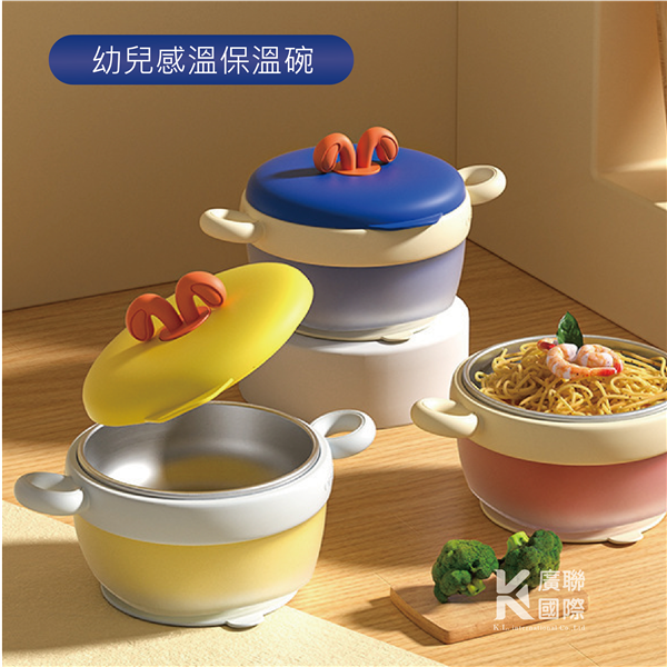 【客製化】幼兒感溫保溫碗