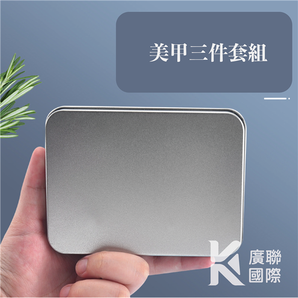 【客製化】指甲刀三件組