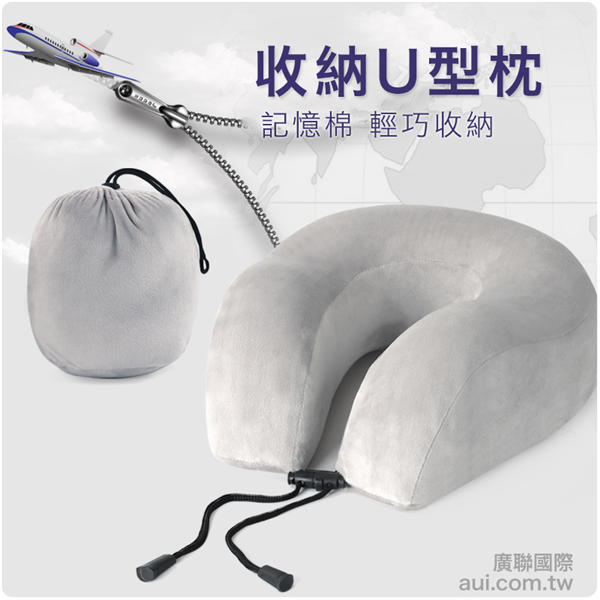 【客製化】收納U型枕訂製 企業贈品訂製