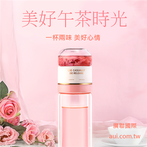 【客製化】便攜茶水分離泡茶杯