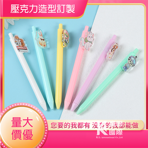 【客製化】壓克力造型筆